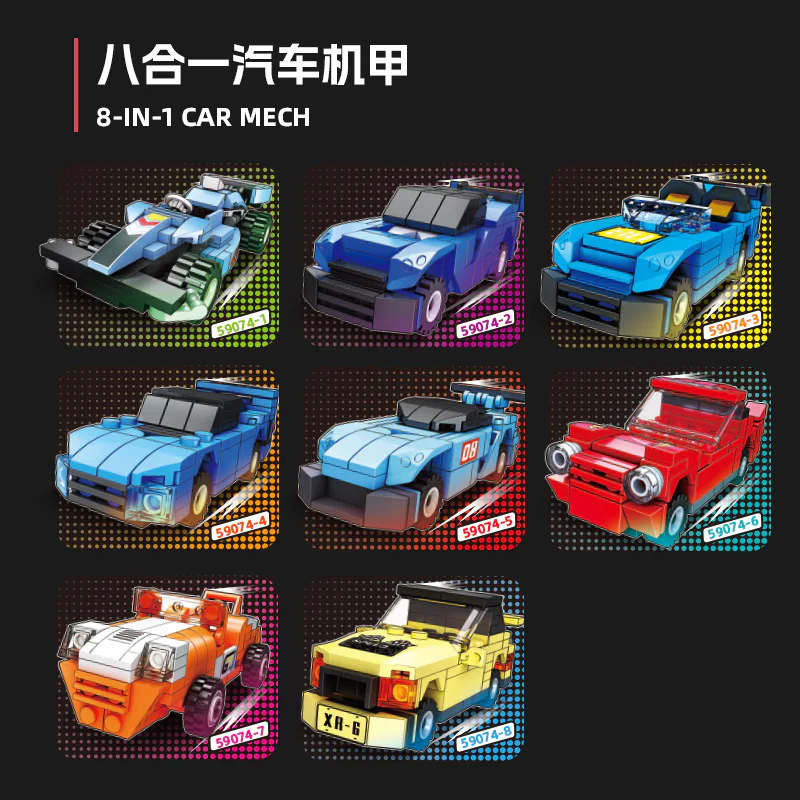 Eight in one car, section 8 杰星 JIESTAR 59074 image 1