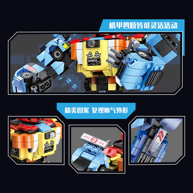 Eight in one car, section 8 杰星 JIESTAR 59074 image 2