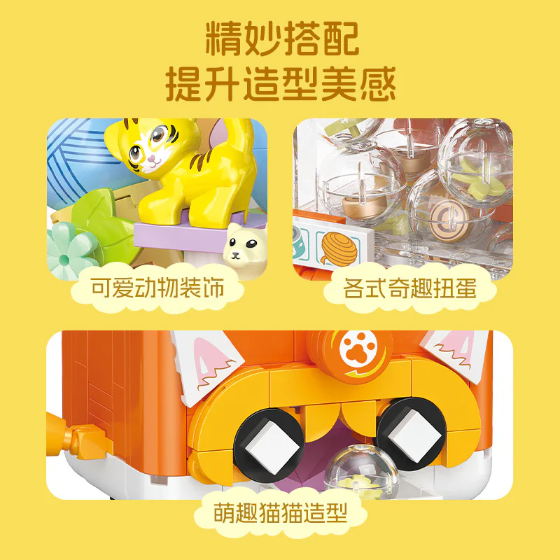 DIY CAT TWISTER 杰星 JIESTAR 58283 image 5