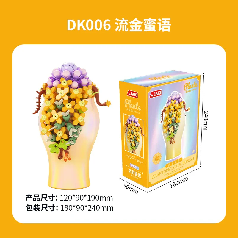 ♪ Multi-basket ♪ 佳奇积木 JAKI DK006 image 2
