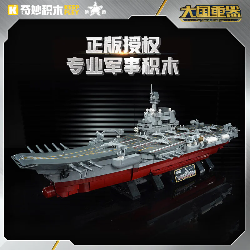 Major Power Heavy Vehicle: Shandong 启蒙 QMAN/ENLIGHTEN/Keeppley 23035 image 1