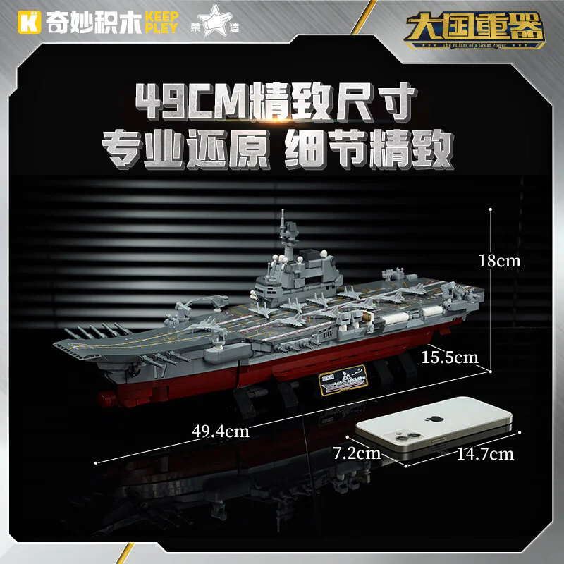 Major Power Heavy Vehicle: Shandong 启蒙 QMAN/ENLIGHTEN/Keeppley 23035 image 4