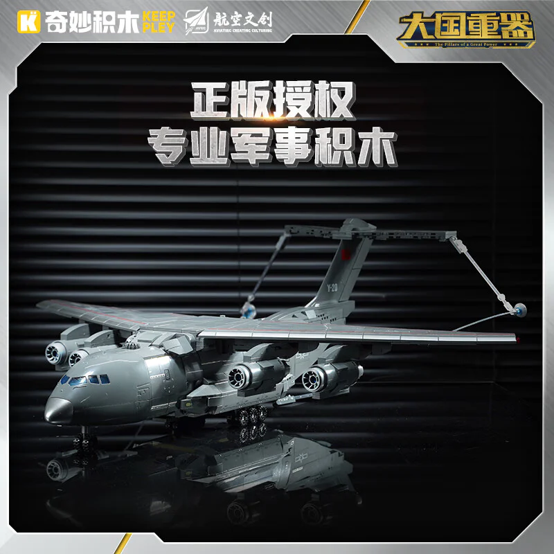 Heavy vehicles in large countries: oil-20 transport aircraft 1:90 启蒙 QMAN/ENLIGHTEN/Keeppley 23034 image 1