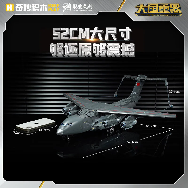 Heavy vehicles in large countries: oil-20 transport aircraft 1:90 启蒙 QMAN/ENLIGHTEN/Keeppley 23034 image 4