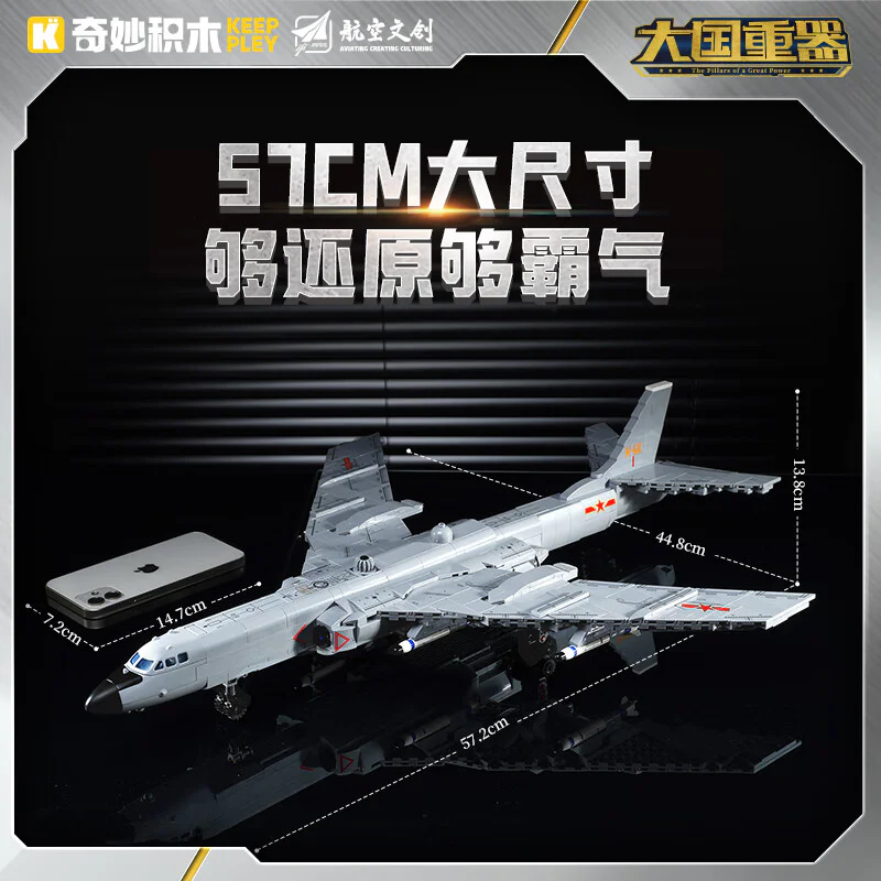 MAJOR POWER: BOMB 6K 1:61 启蒙 QMAN/ENLIGHTEN/Keeppley 23032 image 1