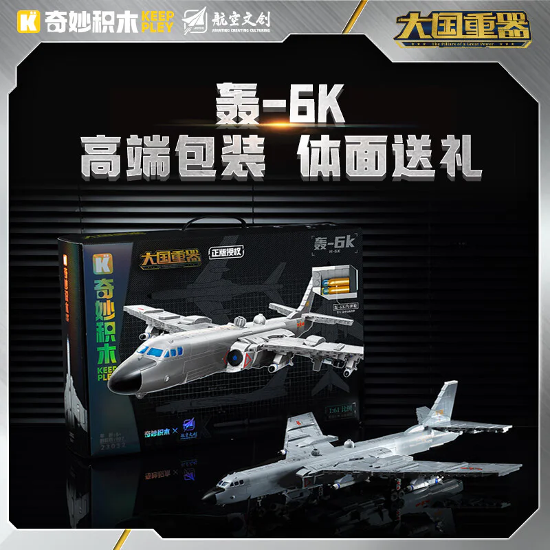 MAJOR POWER: BOMB 6K 1:61 启蒙 QMAN/ENLIGHTEN/Keeppley 23032 image 2
