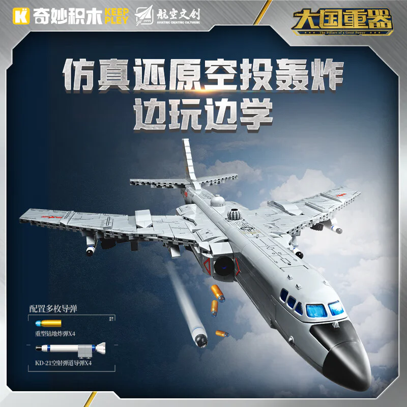 MAJOR POWER: BOMB 6K 1:61 启蒙 QMAN/ENLIGHTEN/Keeppley 23032 image 3