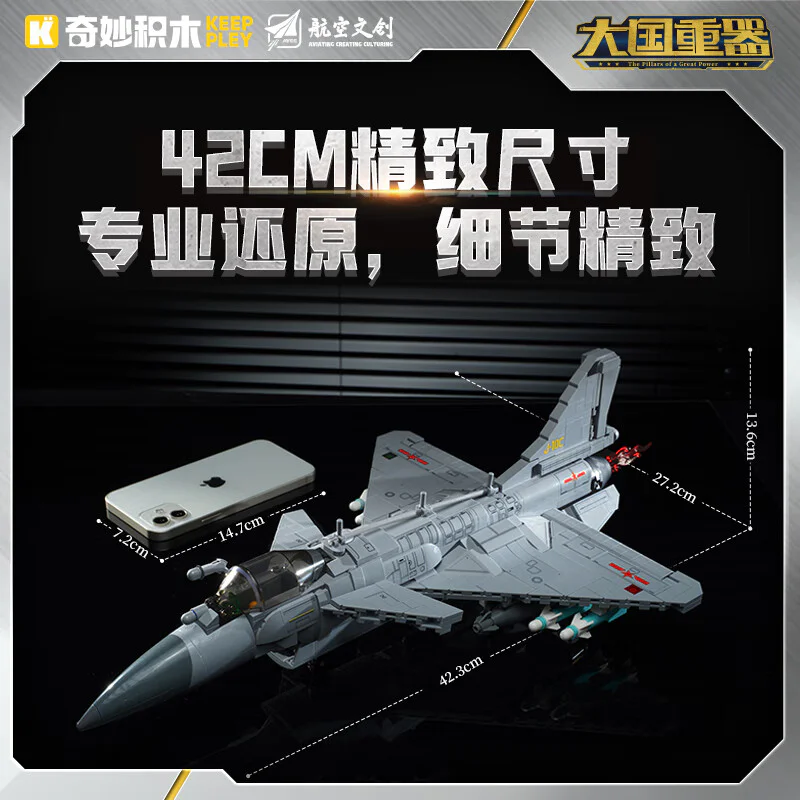 HEAVY WEAPONS OF MAJOR POWERS: DECOY-10C 启蒙 QMAN/ENLIGHTEN/Keeppley 23030 image 1