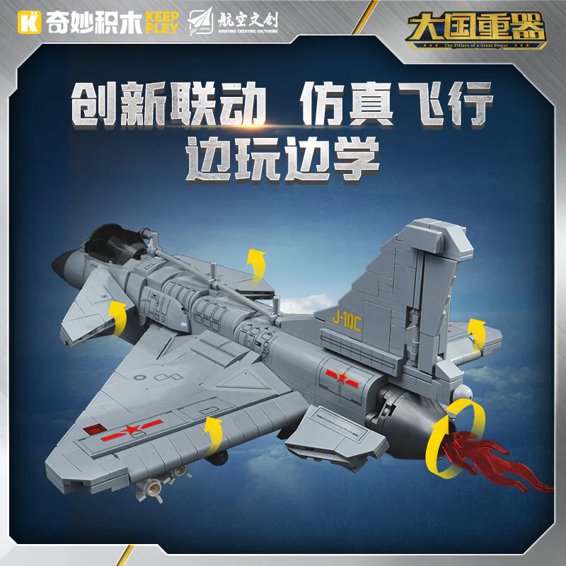 HEAVY WEAPONS OF MAJOR POWERS: DECOY-10C 启蒙 QMAN/ENLIGHTEN/Keeppley 23030 image 3