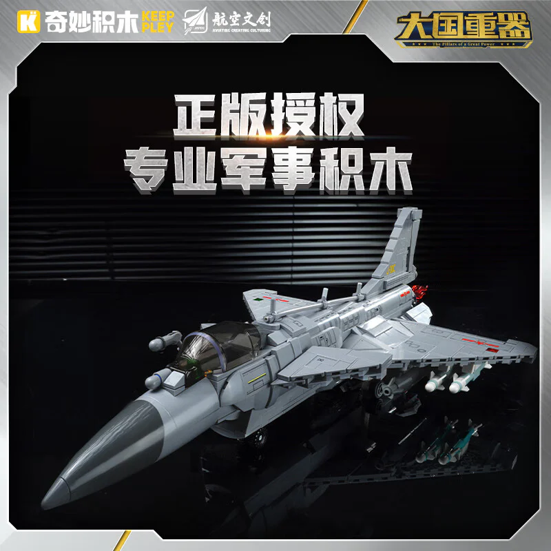 HEAVY WEAPONS OF MAJOR POWERS: DECOY-10C 启蒙 QMAN/ENLIGHTEN/Keeppley 23030 image 4