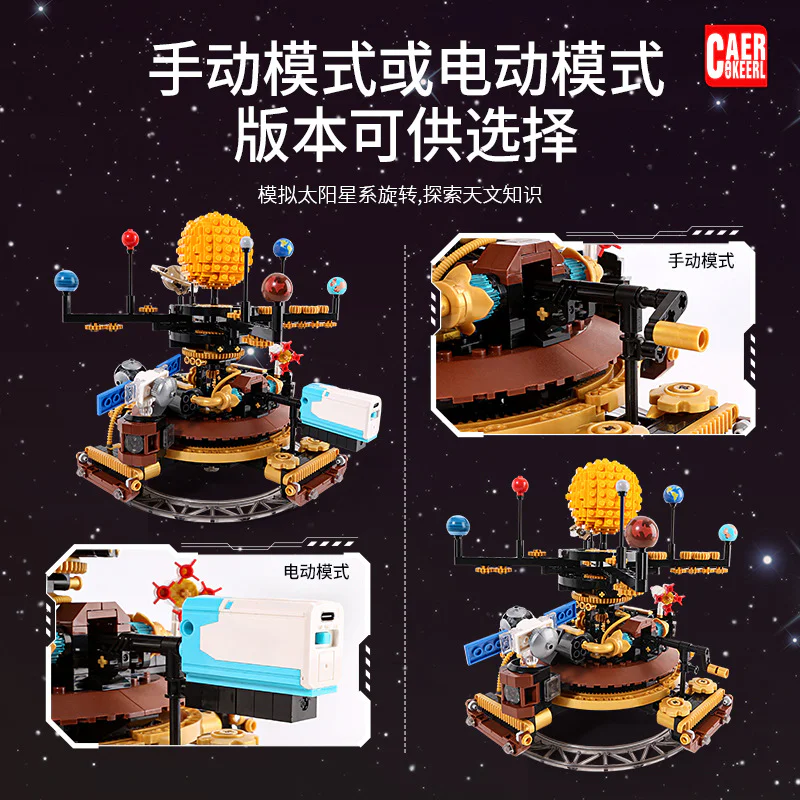 Solar system planetarium Caerokeerl KC1001 image 3