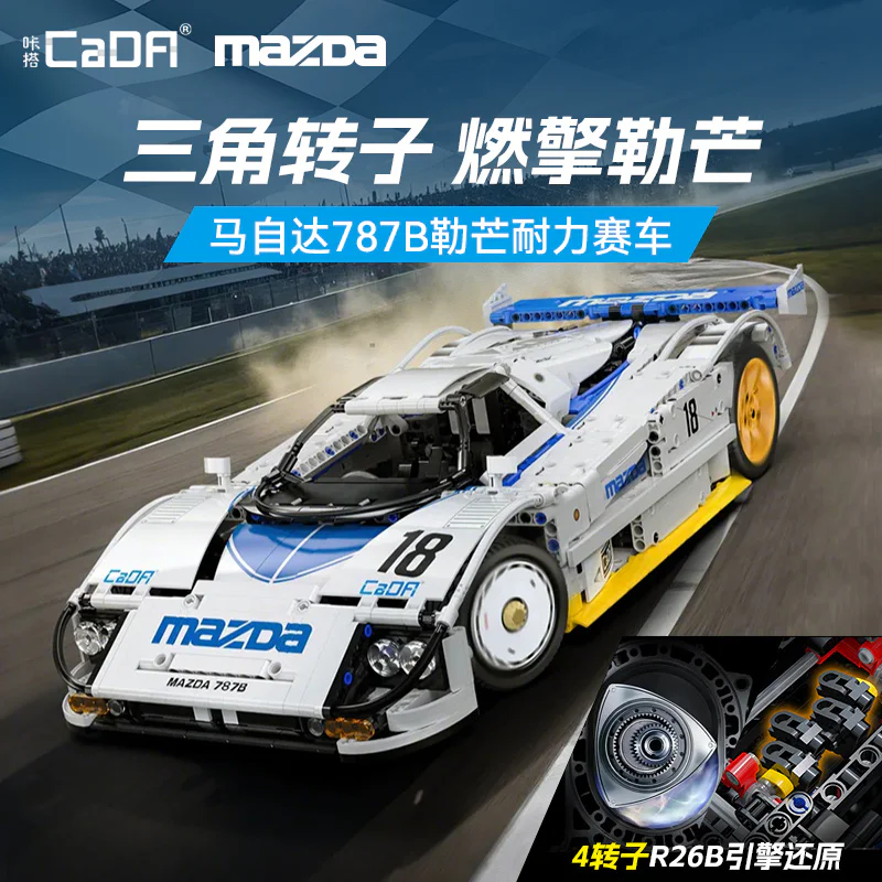 MATADA 787B FOR STAMINA 1:10 咔搭 CaDA/双鹰 DoubleE C63007 image 3