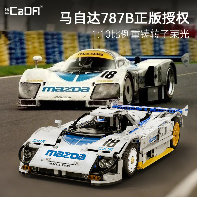 MATADA 787B FOR STAMINA 1:10 咔搭 CaDA/双鹰 DoubleE C63007 image 5
