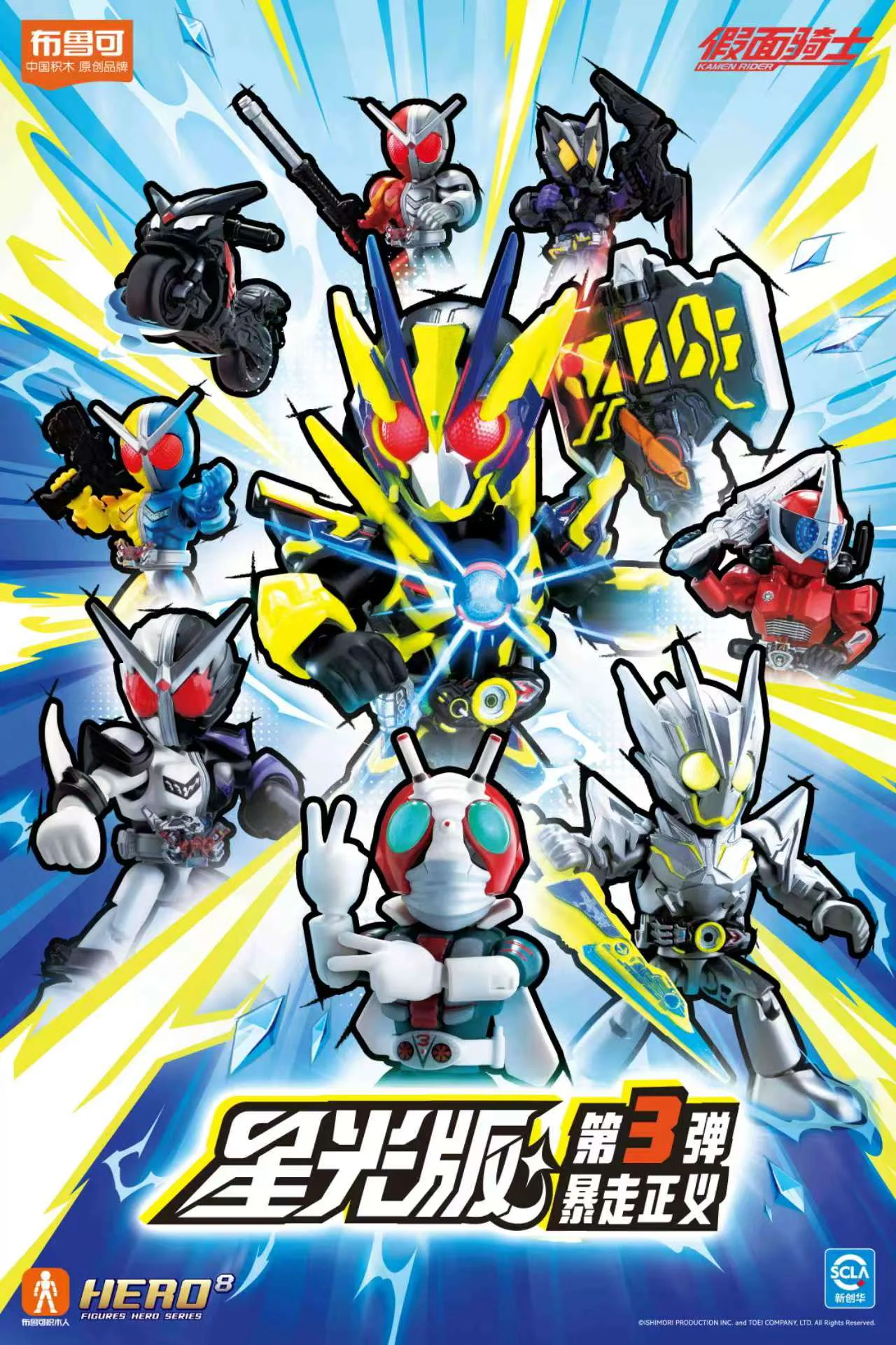 On the face of the Knights of Light, the third bullet went away 布鲁可 BLOKS 【未知】jmqsxg3
