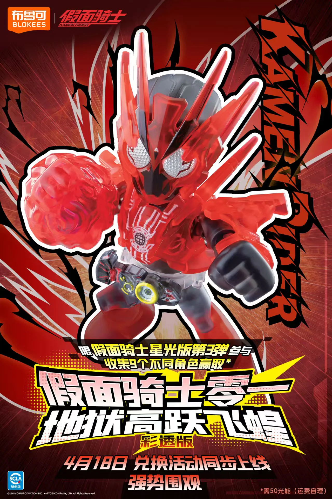 On the face of the Knights of Light, the third bullet went away 布鲁可 BLOKS 【未知】jmqsxg3 image 1