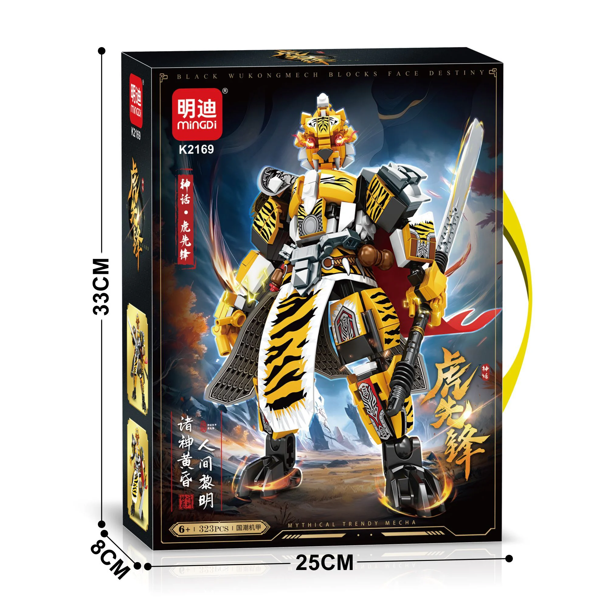 The Kung Fu, mythology, Tiger vanguard 明迪 minGDi/磊宝 LEIBAO K2169