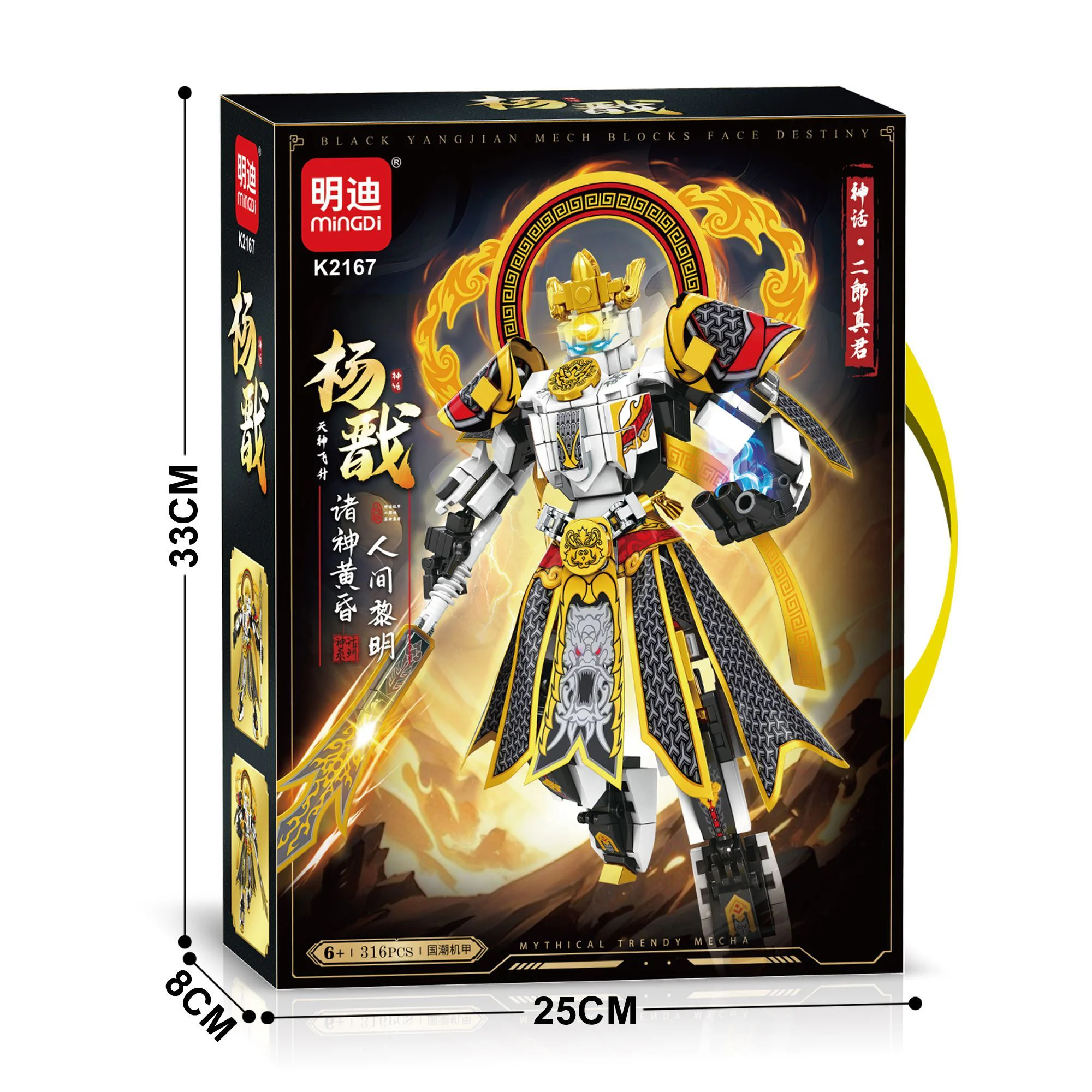 Mythology 明迪 minGDi/磊宝 LEIBAO K2167