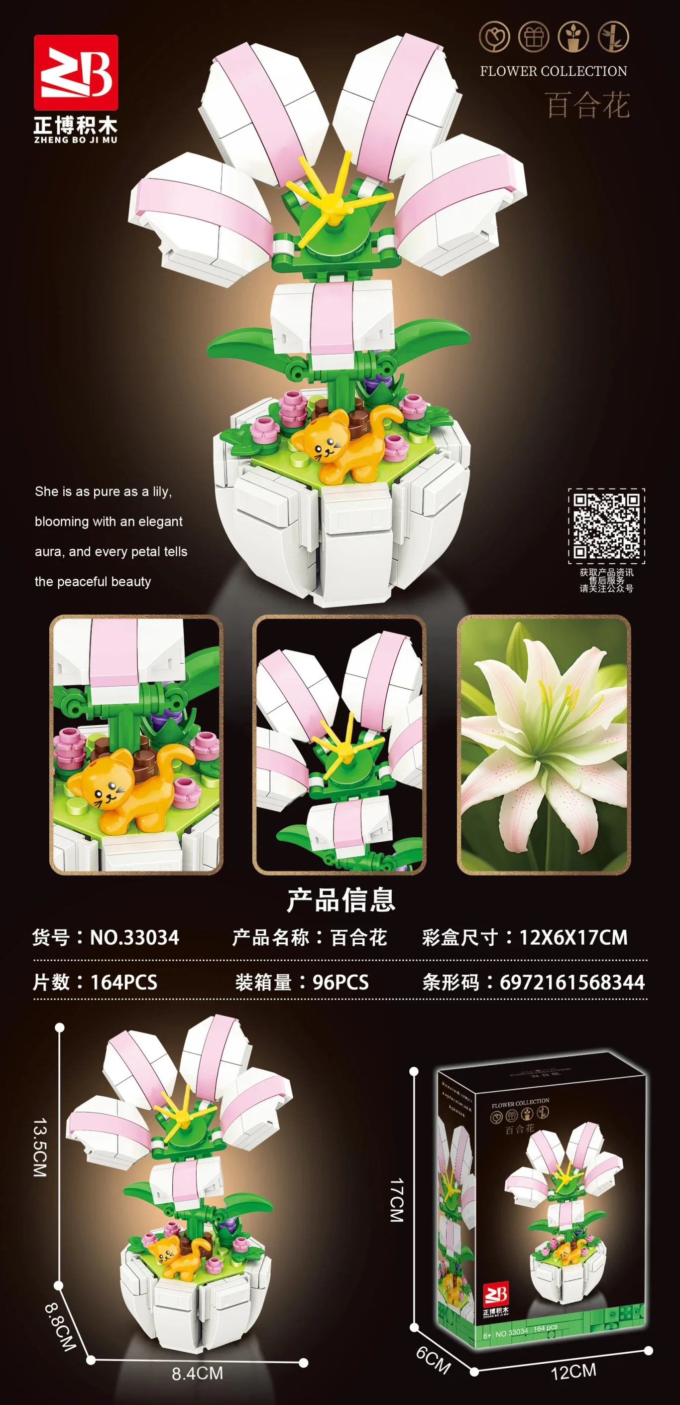 Lily 正博 33034