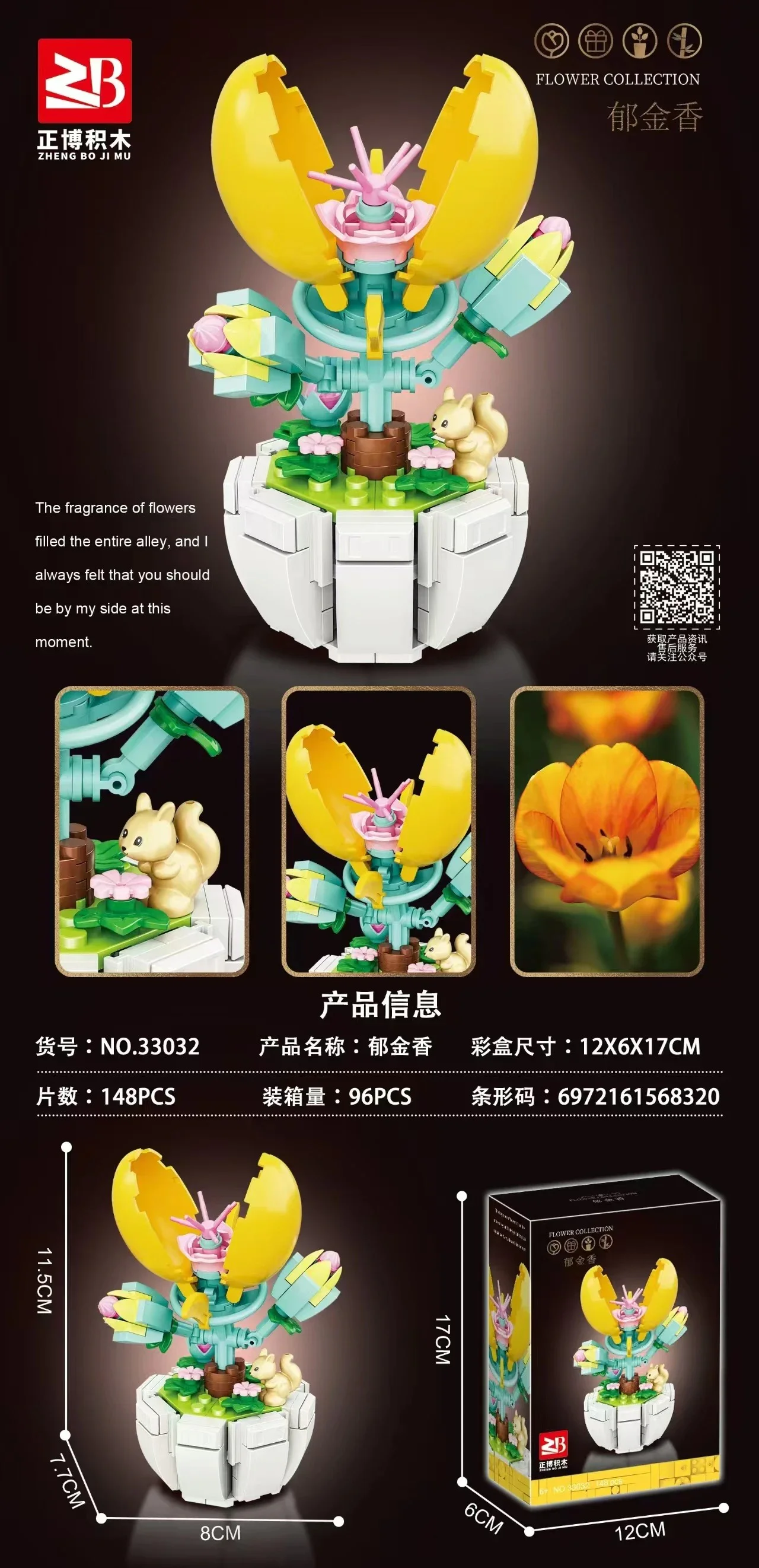 Tulip 正博 33032