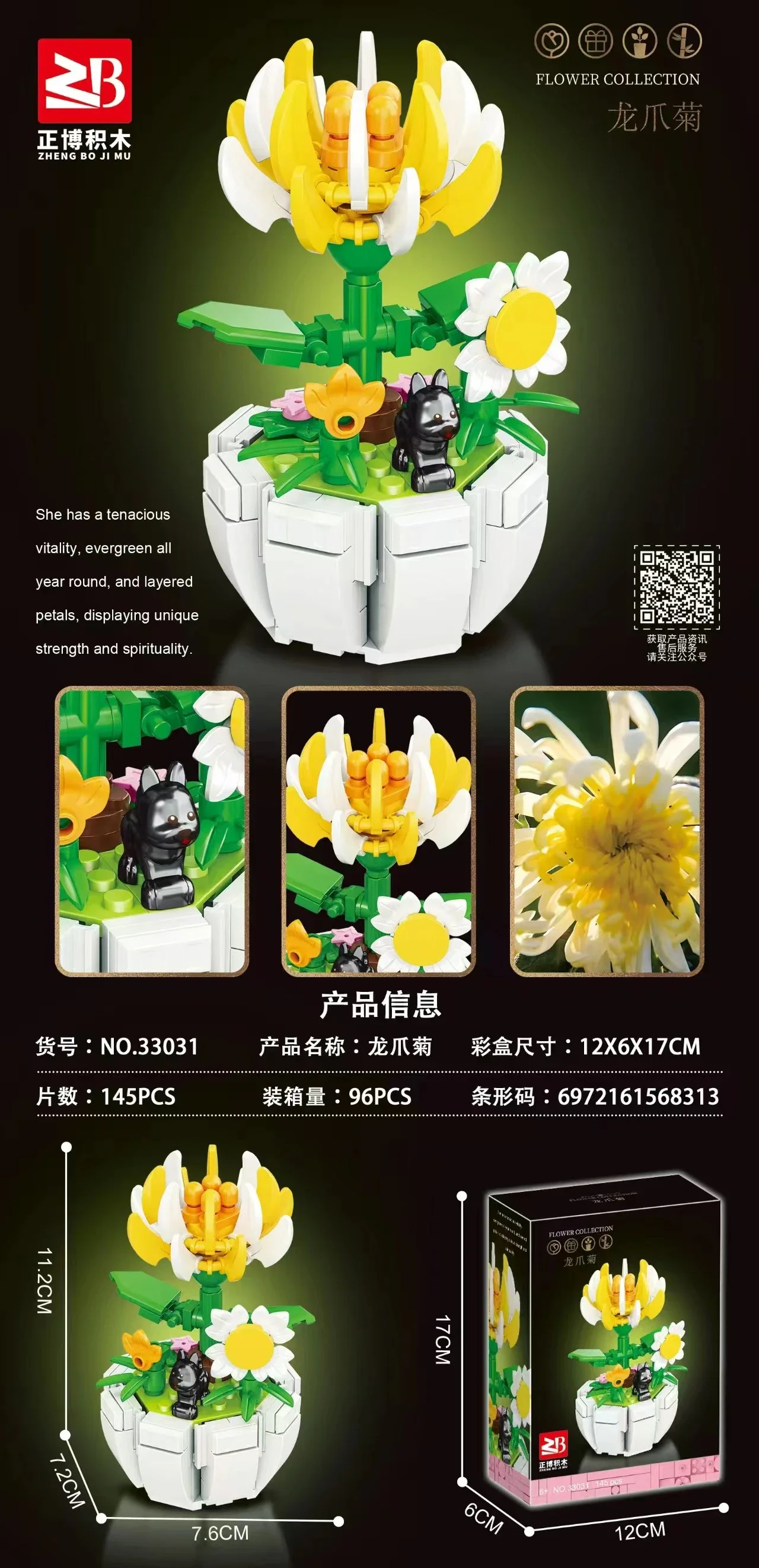 Dragon claws 正博 33031