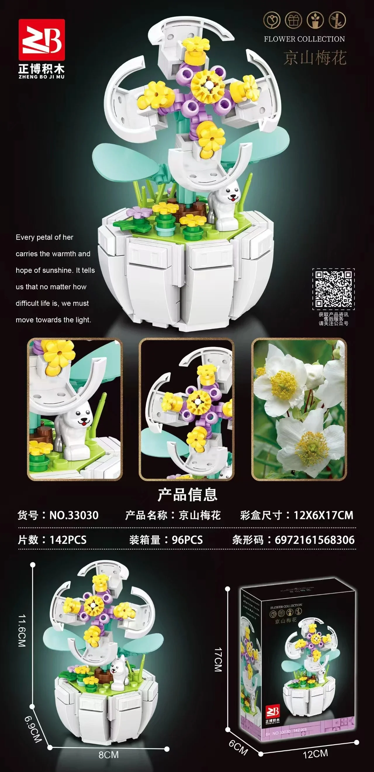 Kyoyama Plumflower 正博 33030