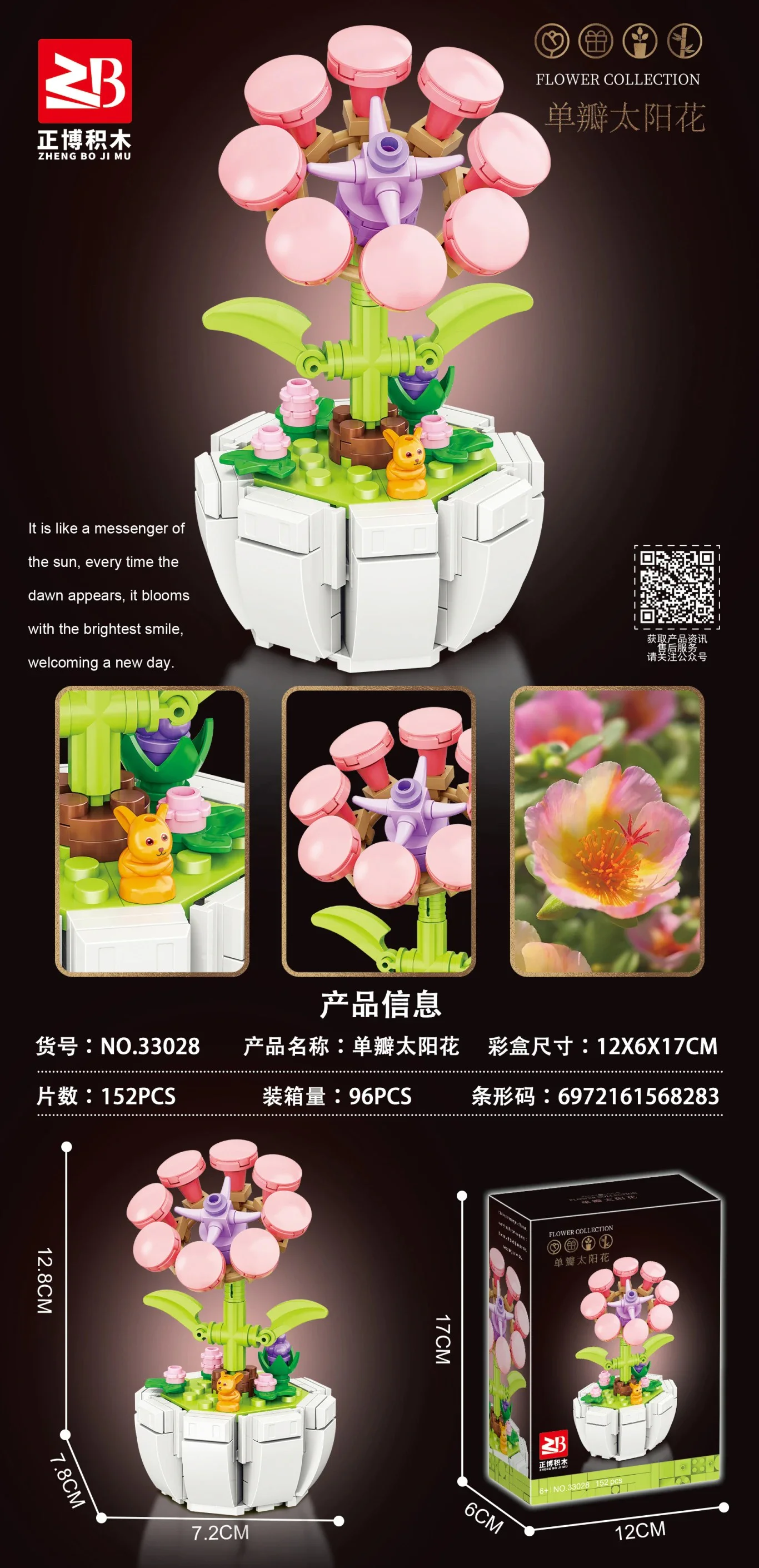 One petal sunflower 正博 33028