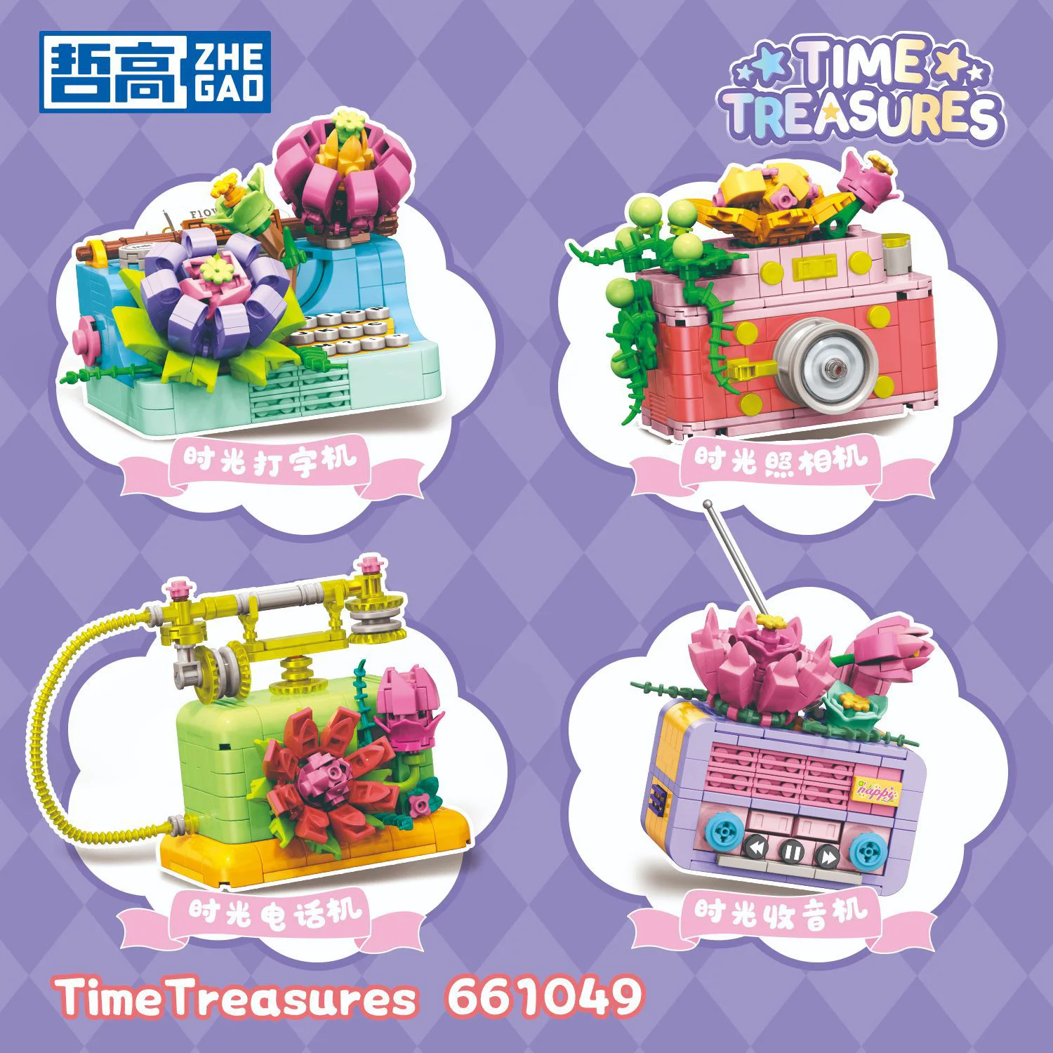 Time: Fancy Four Time Phone, Time Radio, Time Typing, Time Camera 哲高 ZHEGAO 661049