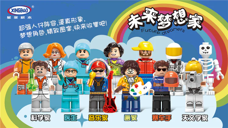 Future Dreamer 6 models 星堡 XINGBAO XB-01402-D image 1