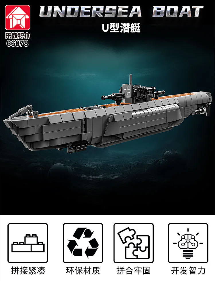 GERMAN U-BOATS IN WORLD WAR II 乐毅积木 66078 image 5