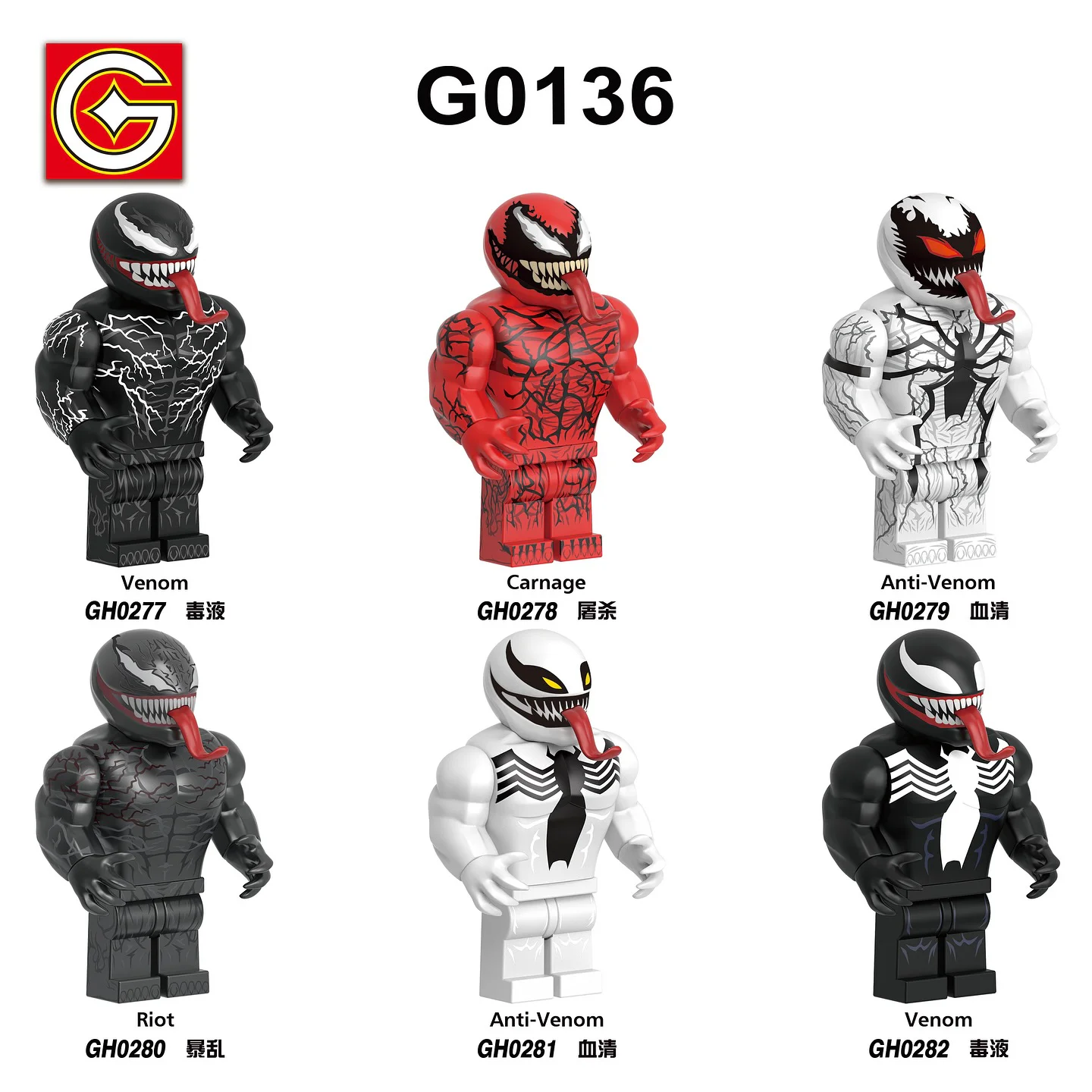 It's venom G牌 G0136