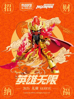 Heroes infinity: To define the God of Wufeng, San Guan Yu, and to make a fortune