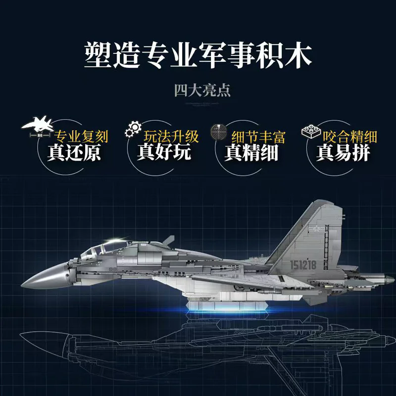 E-ATTACK MACHINE 16D 启蒙 QMAN/ENLIGHTEN/Keeppley 23036 image 1