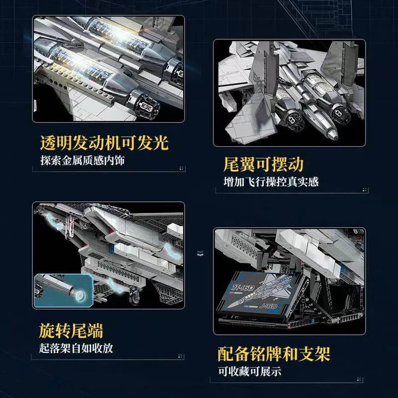 E-ATTACK MACHINE 16D 启蒙 QMAN/ENLIGHTEN/Keeppley 23036 image 2