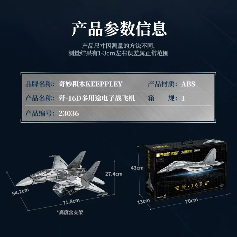 E-ATTACK MACHINE 16D 启蒙 QMAN/ENLIGHTEN/Keeppley 23036 image 4
