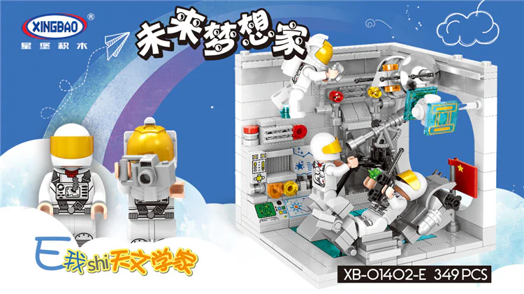 Future Dreamer 6 models 星堡 XINGBAO XB-01402-D image 15