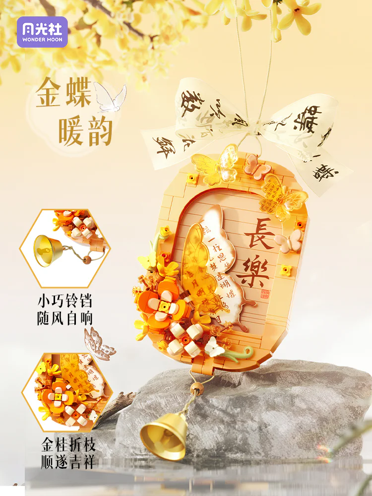♪ Four seasons of butterflies ♪ 森宝 SEMBO 802085 image 2