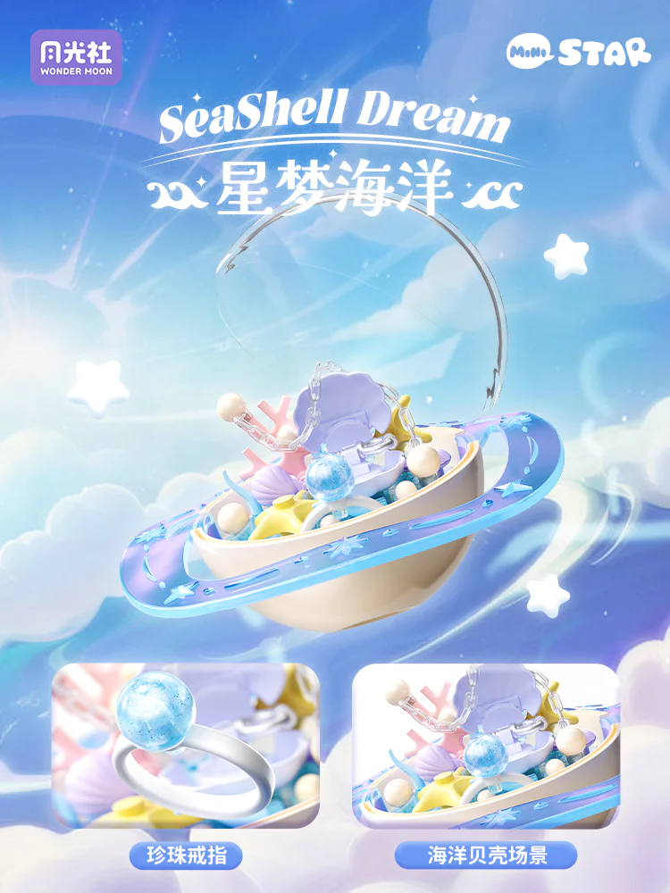 Romantic stars and rain, star-finger ring box, 6 森宝 SEMBO 802087 image 4