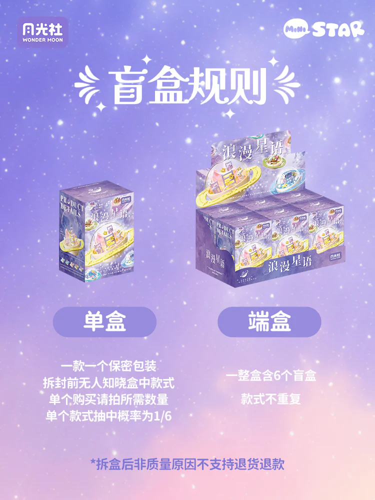 Romantic stars and rain, star-finger ring box, 6 森宝 SEMBO 802087 image 5