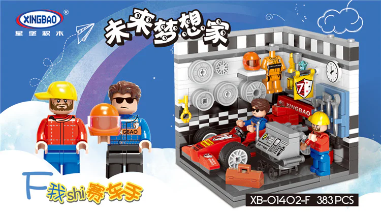 Future Dreamer 6 models 星堡 XINGBAO XB-01402-D image 19