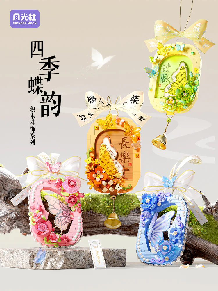 ♪ Four seasons of butterflies ♪ 森宝 SEMBO 802083 image 3