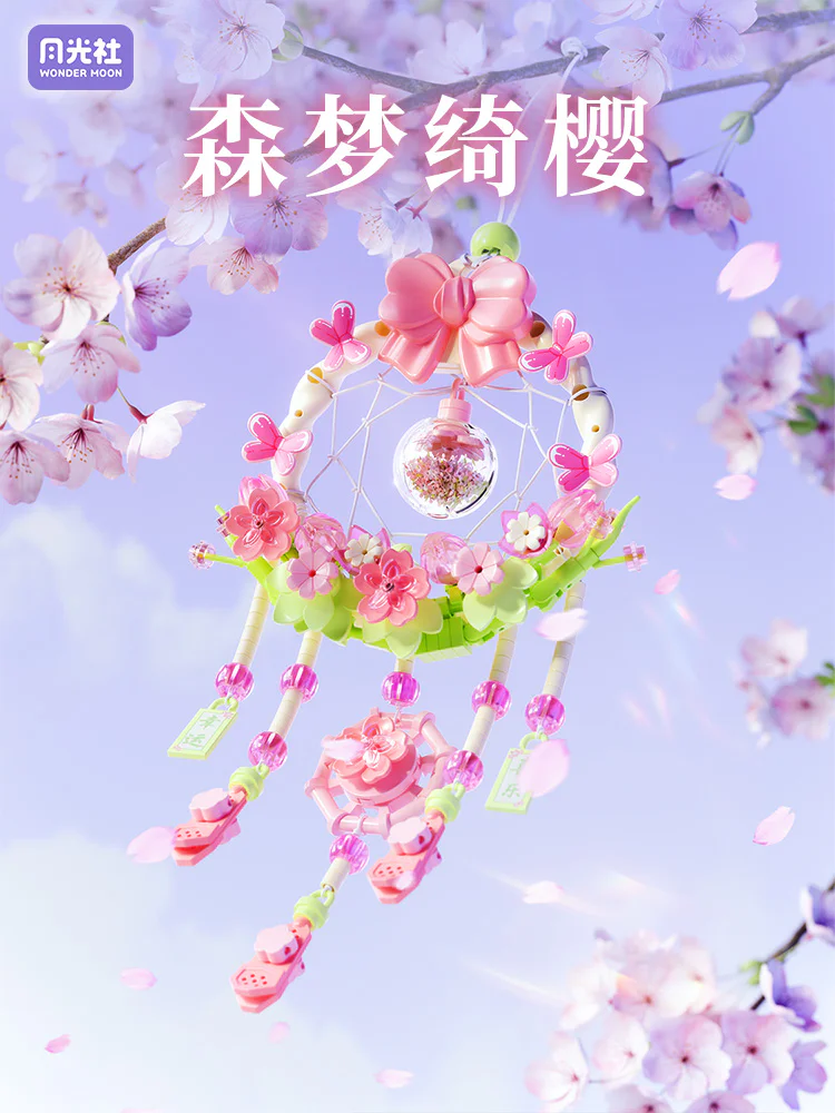# Sakura # Dreamnet # 森宝 SEMBO 802822 image 2