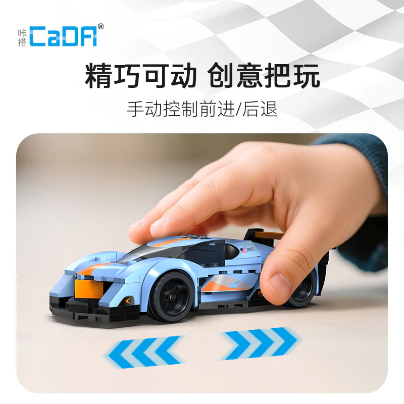 Speed Mirage 咔搭 CaDA/双鹰 DoubleE C55058 image 2