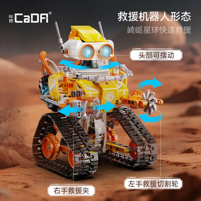 Triple-one programming robot 咔搭 CaDA/双鹰 DoubleE C83003 image 2