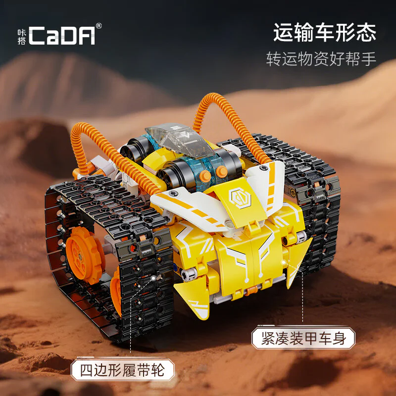 Triple-one programming robot 咔搭 CaDA/双鹰 DoubleE C83003 image 4