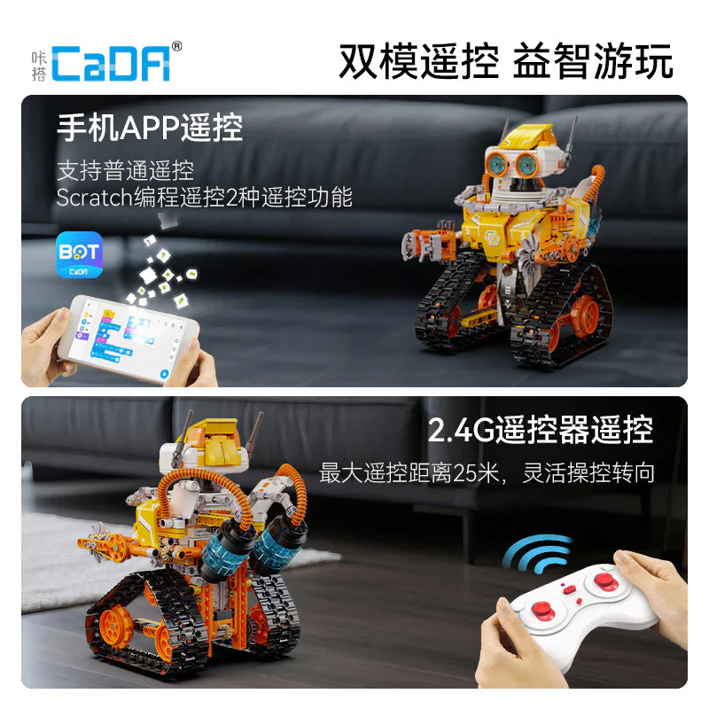Triple-one programming robot 咔搭 CaDA/双鹰 DoubleE C83003 image 6