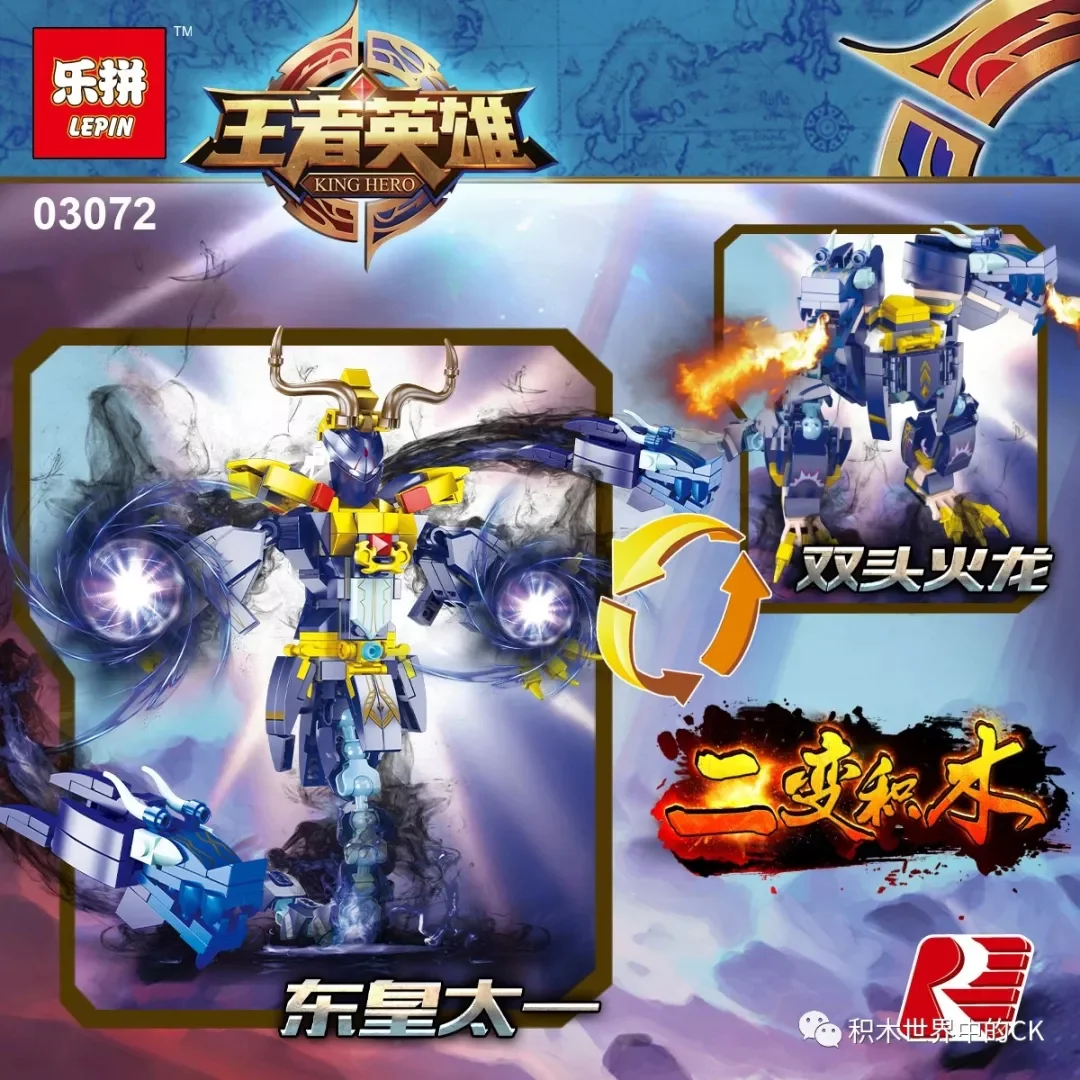 Emperor of Heroes: Devouring Solar Eclipse East Emperor Taiyi Two Transformations Accumulating Wood. 03072 image 3