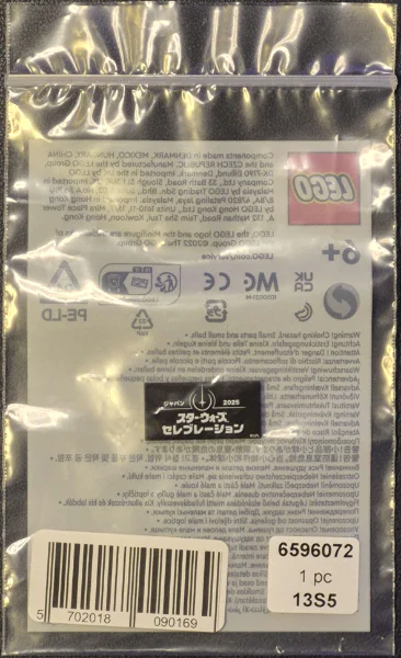 Japan's 2025 propaganda kit for Star Wars celebrations 乐高 LEGO 6596072