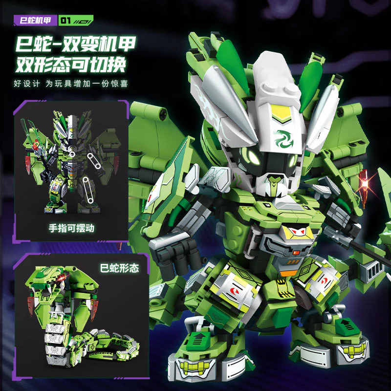 Snake fighter armor 星积 StarJaen 61019 image 3