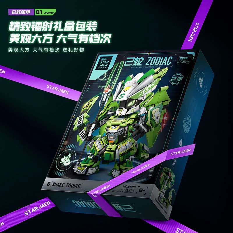 Snake fighter armor 星积 StarJaen 61019 image 4