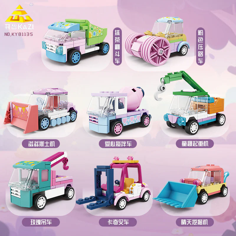 Girl's Return Vehicle 8 开智 KAZI/高博乐 GBL KY81135